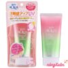 Kem Chống Nắng SKIN AQUA Tone Up UV Essence SPF50+ PA++++ (Màu Hồng Xanh Lá) 80g Nhật Bản