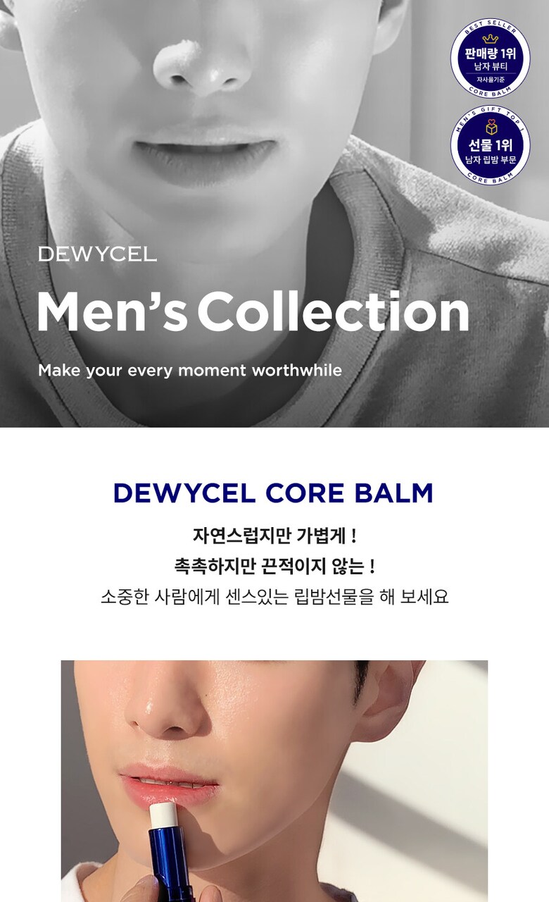 Son Dưỡng Core Balm