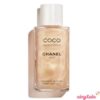 Dưỡng Thể Ngọc Trai CHANEL COCO MADEMOISELLE Pearly Body Gel 250ml
